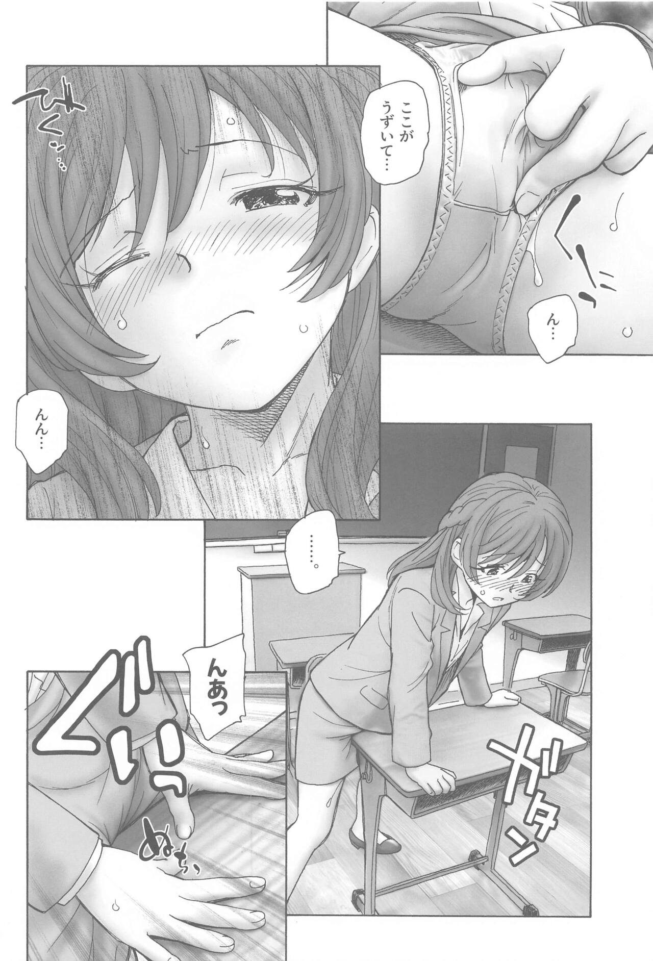 Nozomi Sensei no Otona  Jugyou page 7 full