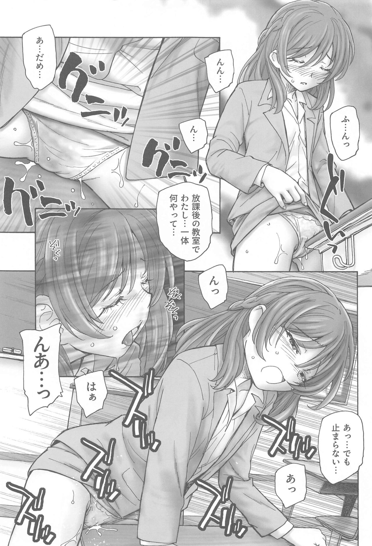 Nozomi Sensei no Otona  Jugyou page 8 full