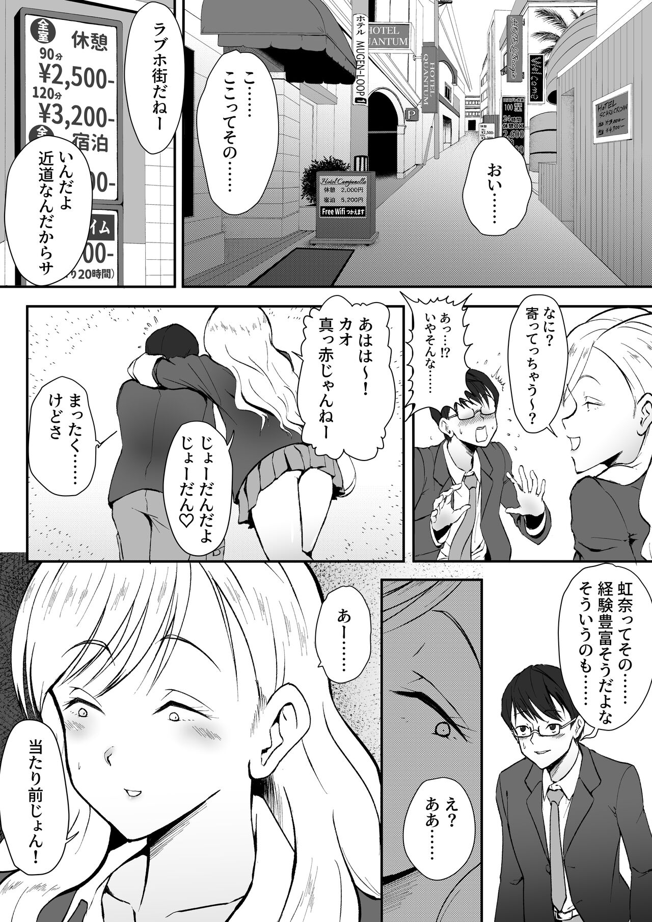 Shojo janaikara! page 3 full