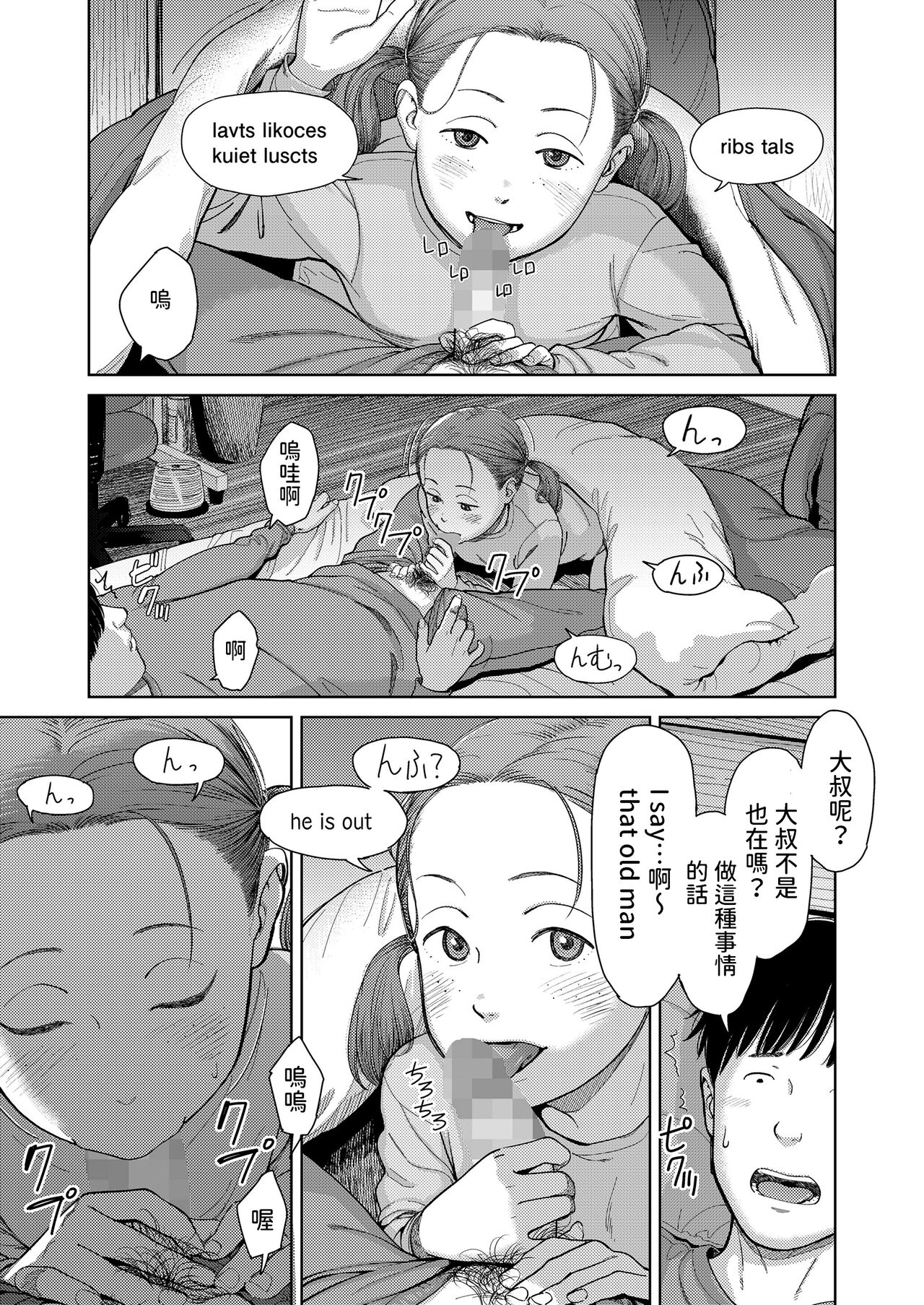 I,L,L,E Kouhen page 5 full