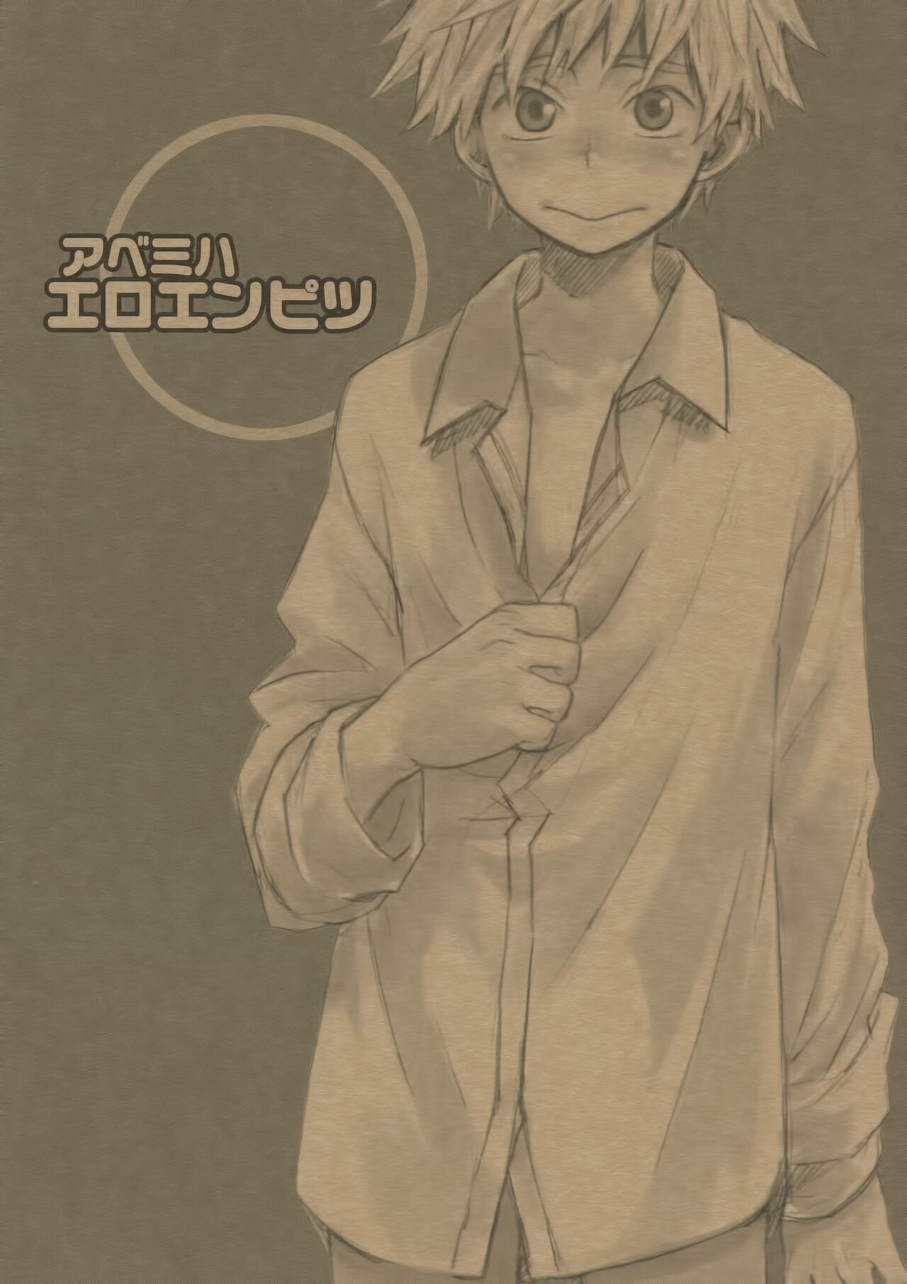 Abe Miha Ero Enpitsu page 1 full