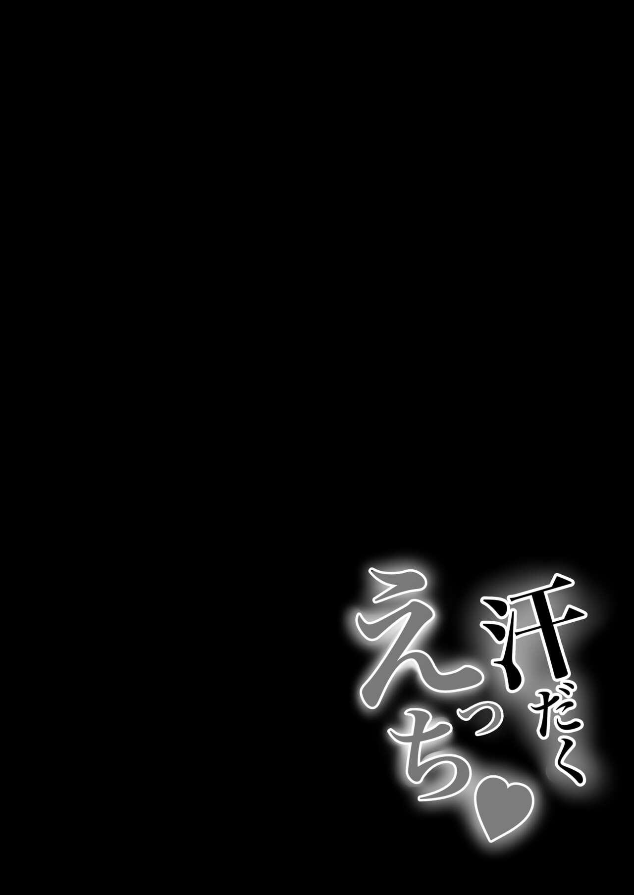 Asedaku Ecchi page 3 full