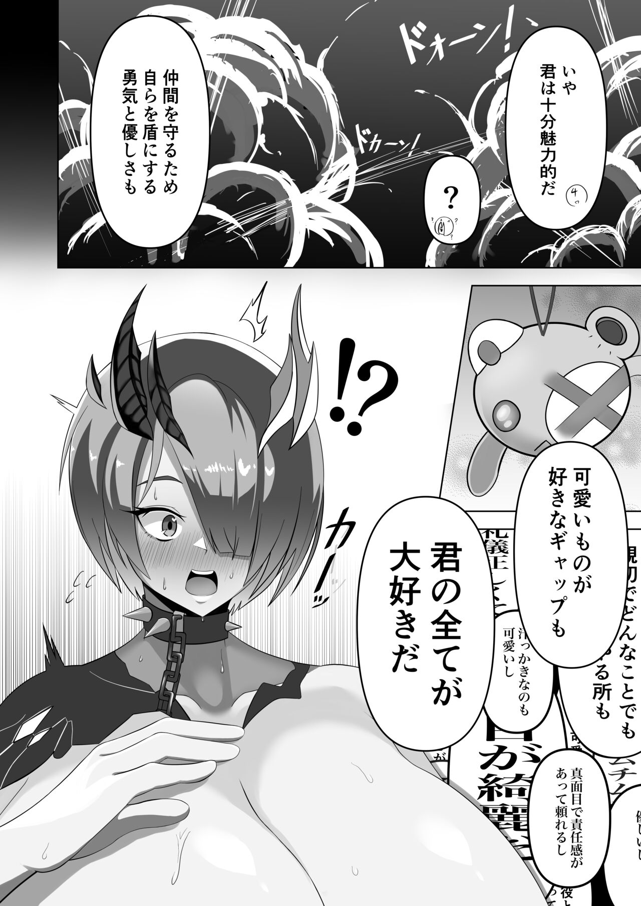 Asedaku Ecchi page 5 full