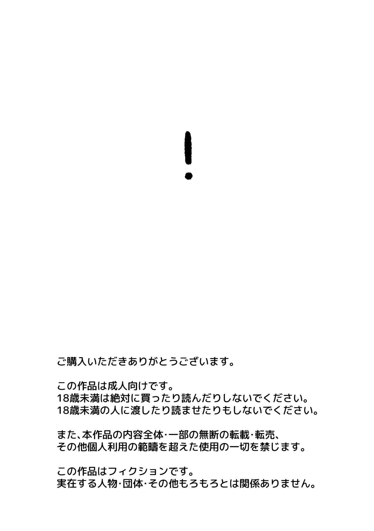 レッドバレットVSブリーフ怪人 page 3 full