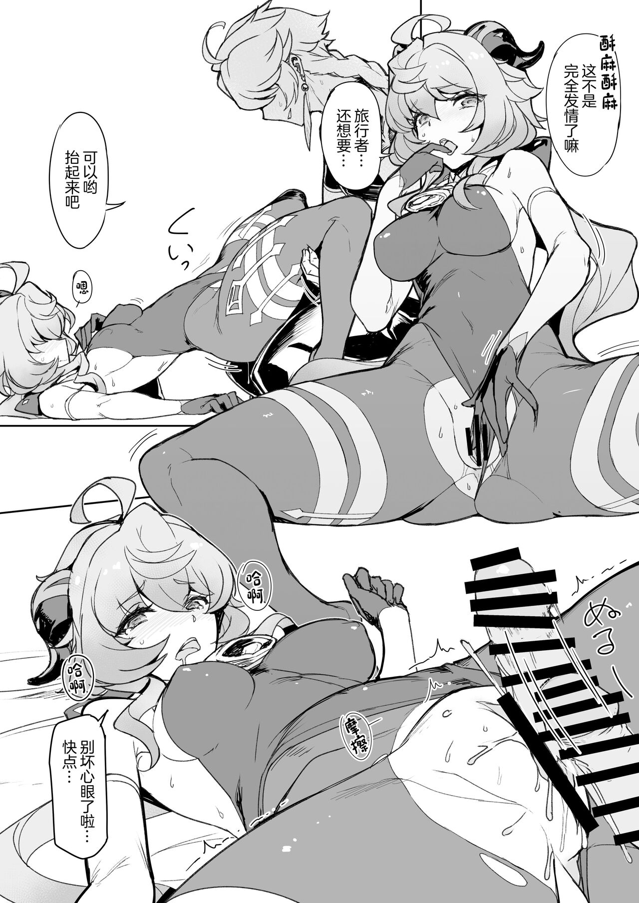 Amai Tsuyu -Sweet dew- page 9 full