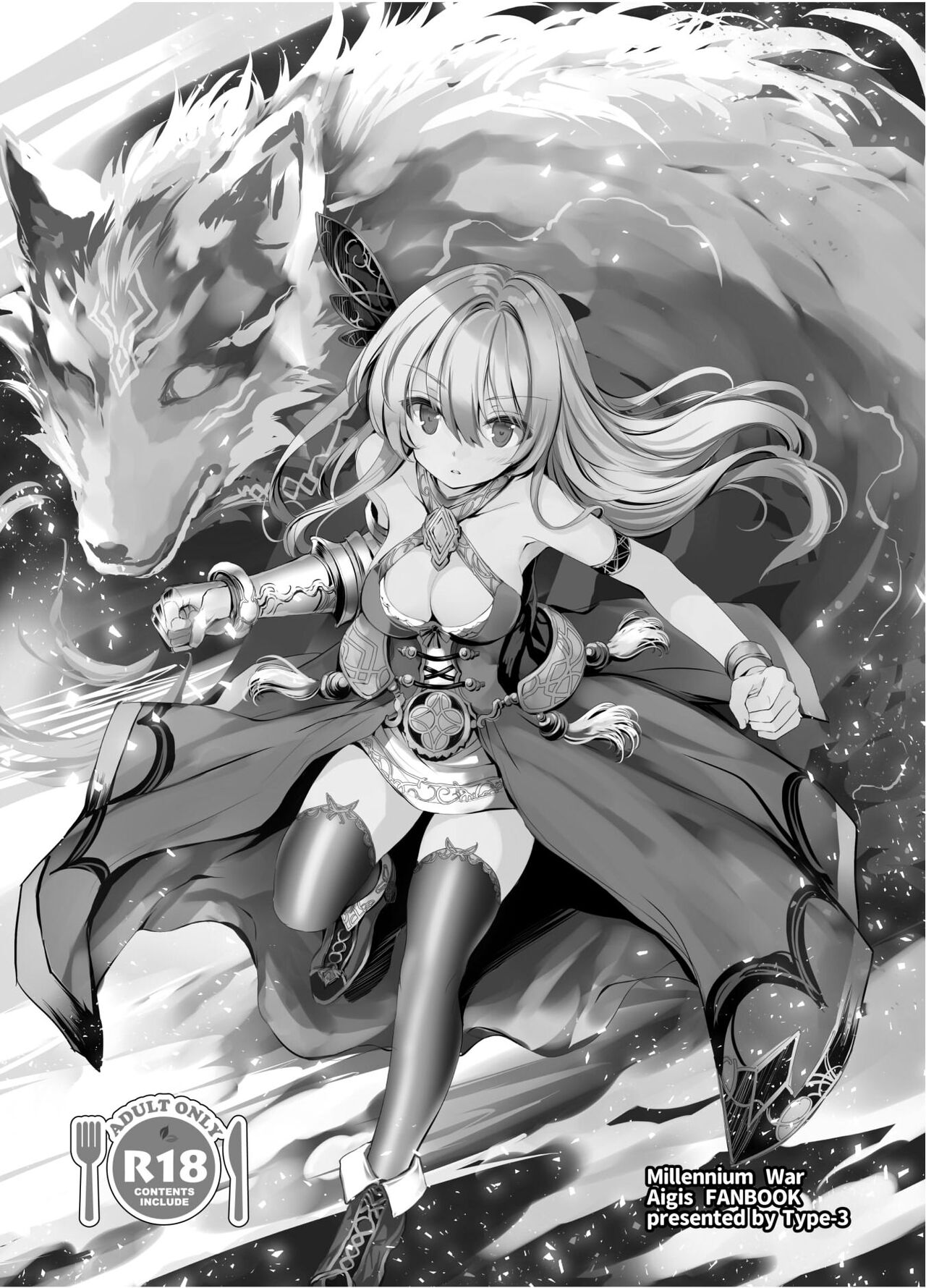 Nakayoshi Shinai to Derarenai Eiketsu no Tou - kimasi tower - page 2 full