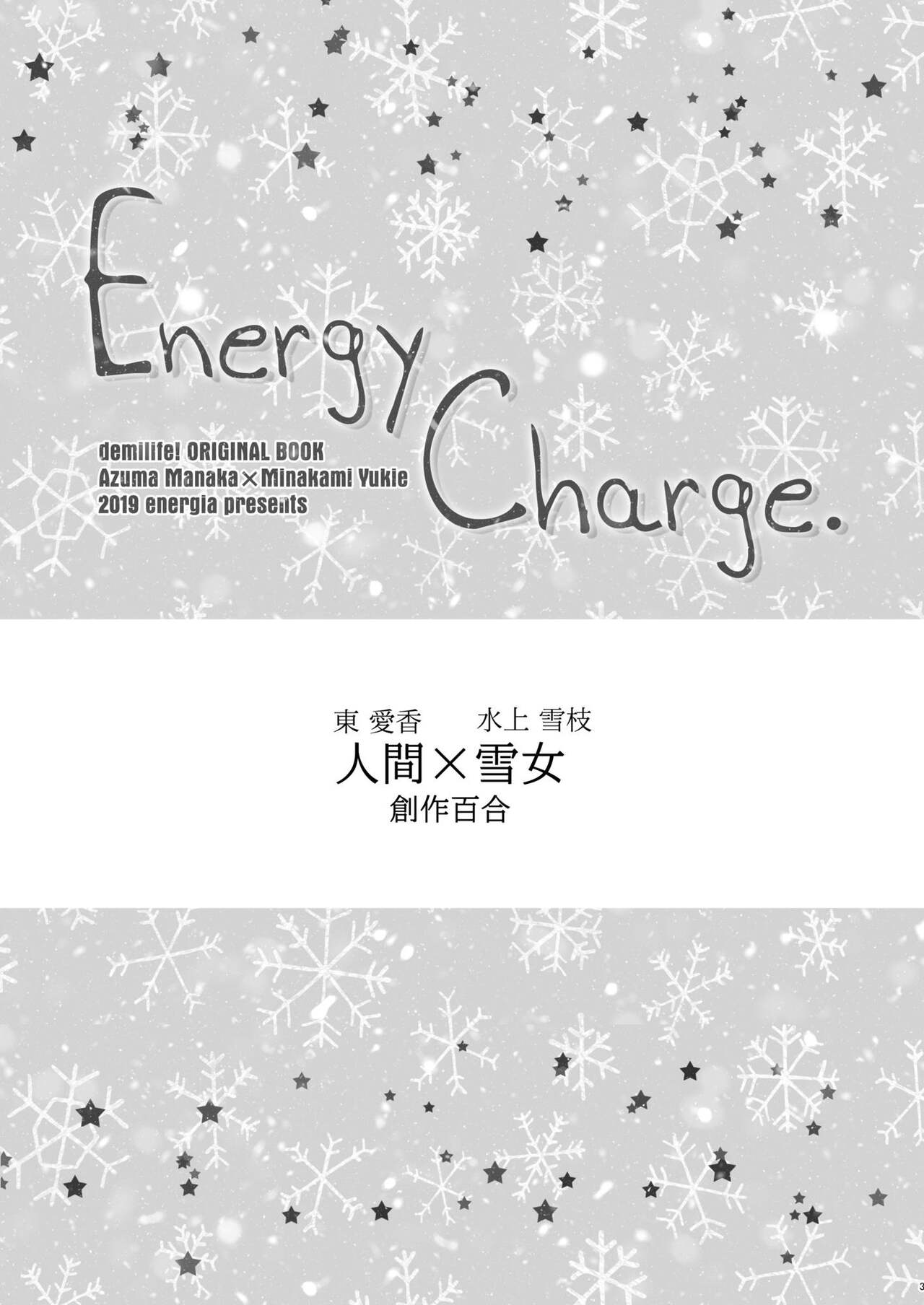 能量交换【透明声彩汉化组】 page 2 full