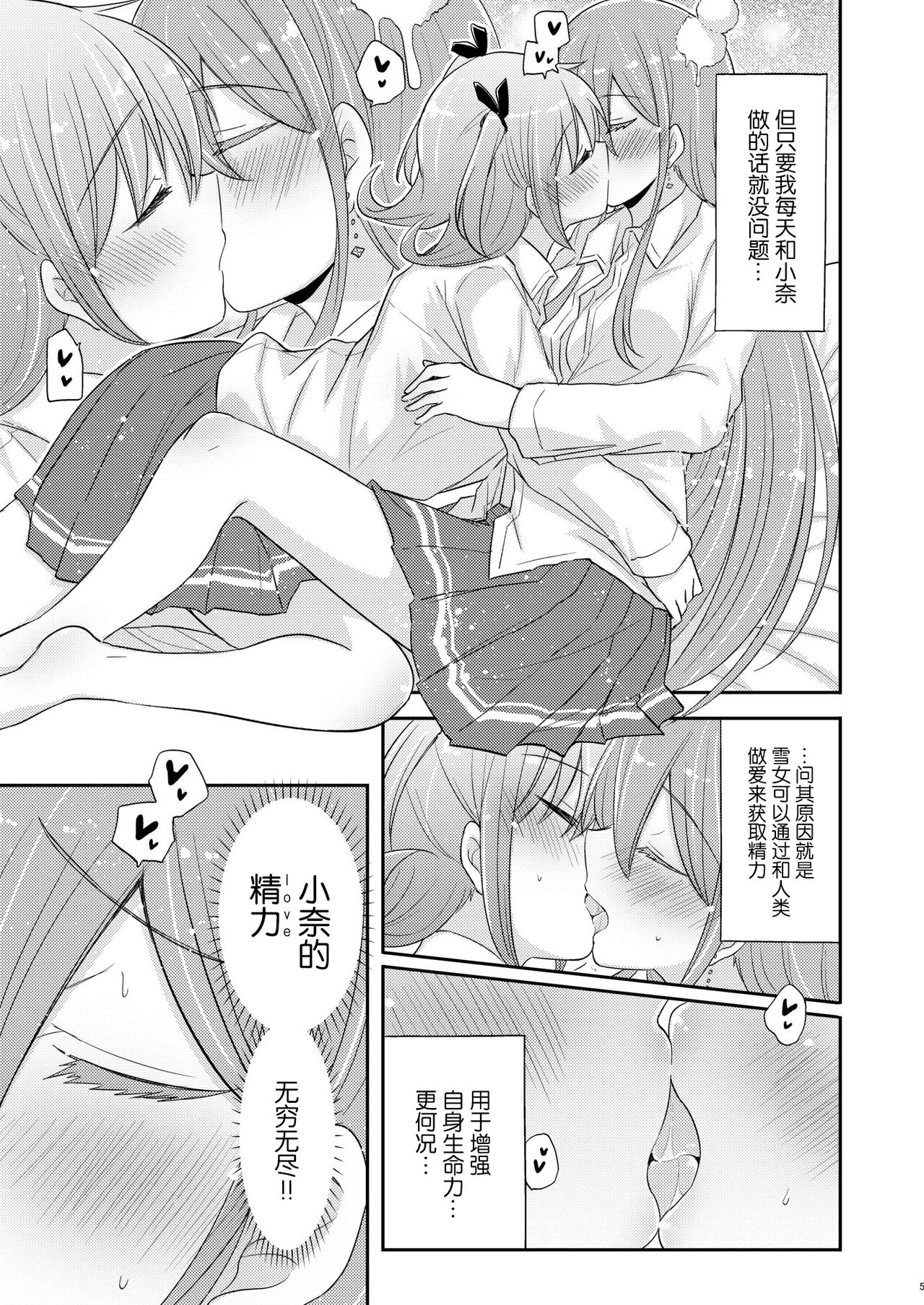 能量交换【透明声彩汉化组】 page 4 full