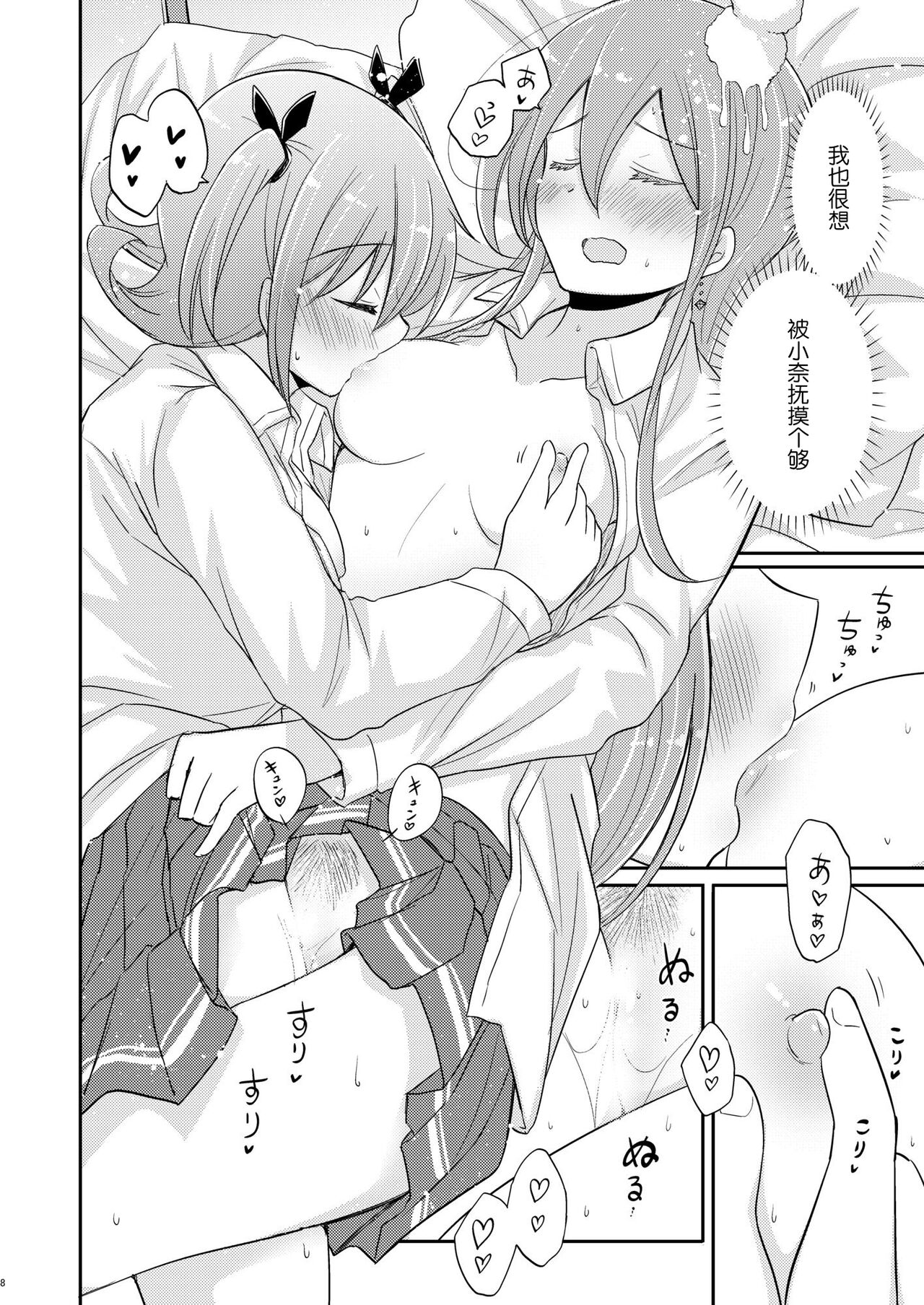 能量交换【透明声彩汉化组】 page 7 full