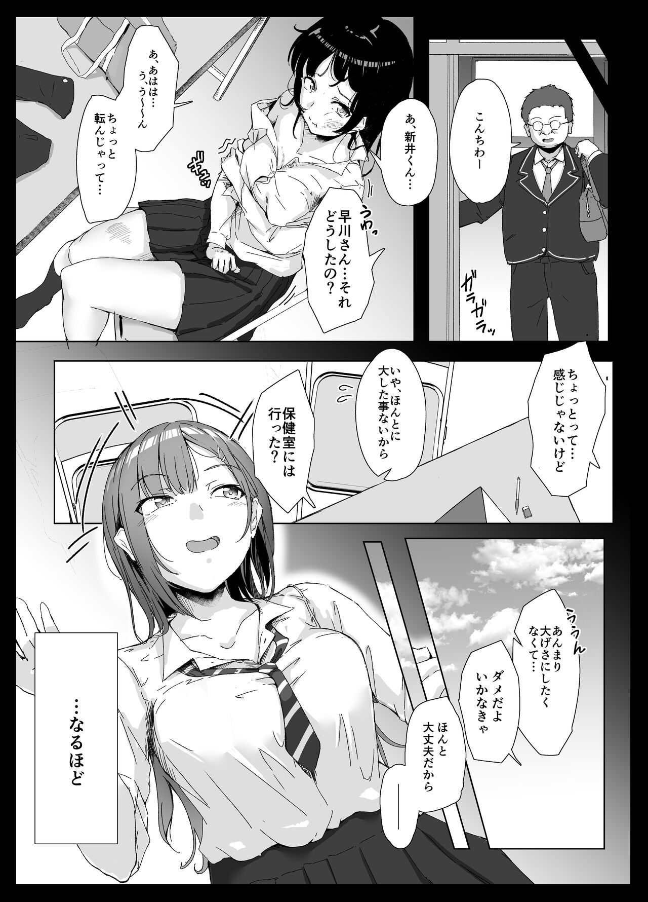 class no namaiki jyoshi ga saiteihen no otoko ni hamerareru page 6 full