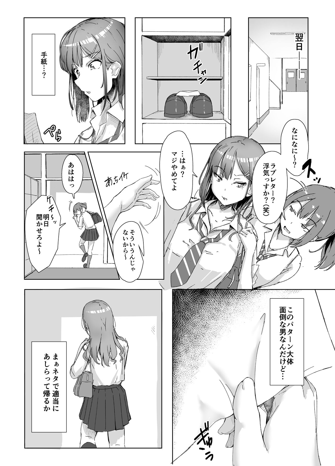 class no namaiki jyoshi ga saiteihen no otoko ni hamerareru page 7 full