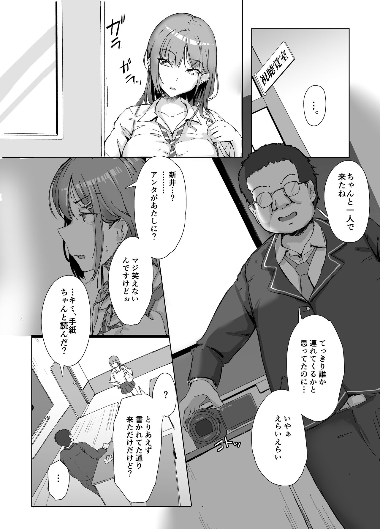 class no namaiki jyoshi ga saiteihen no otoko ni hamerareru page 8 full