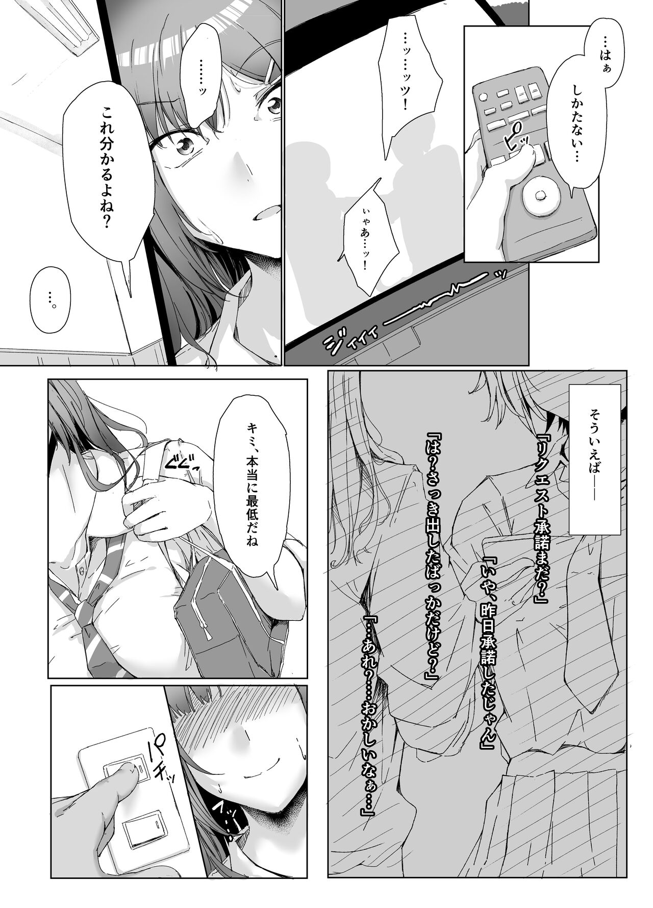 class no namaiki jyoshi ga saiteihen no otoko ni hamerareru page 9 full