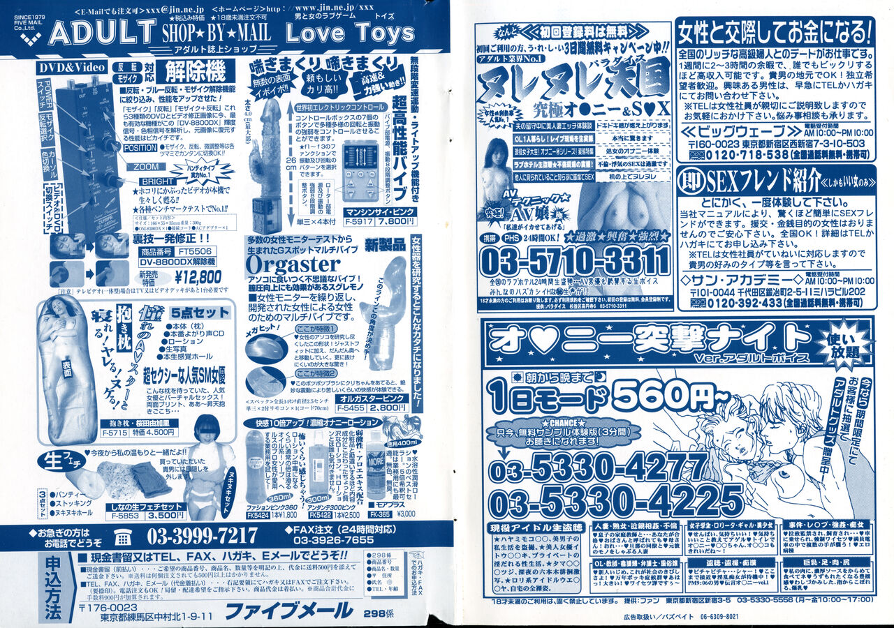 COMIC Minimon Vol. 25 page 3 full