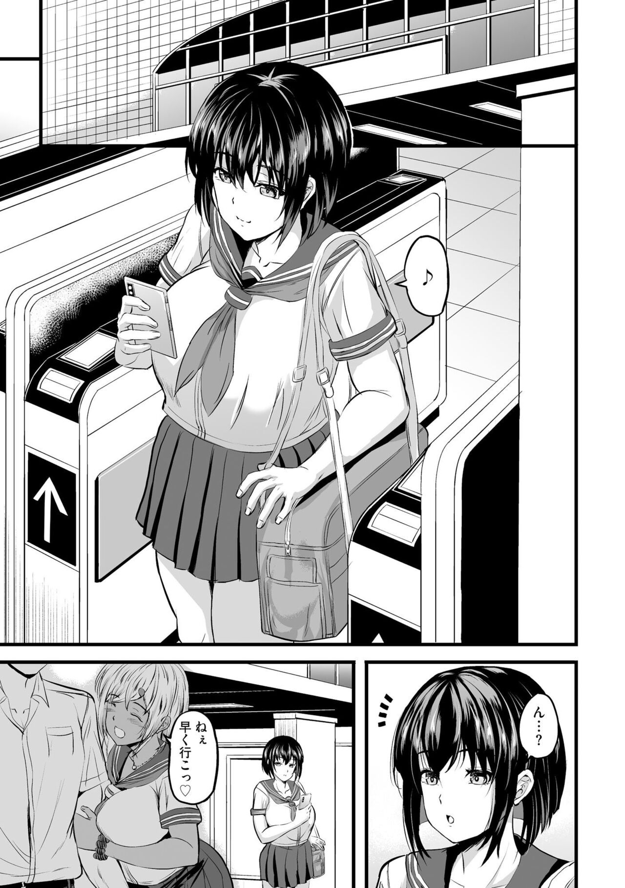 Hontōha Yaritai Seifuku Joshi no Naisho no Yūwaku 1 page 4 full