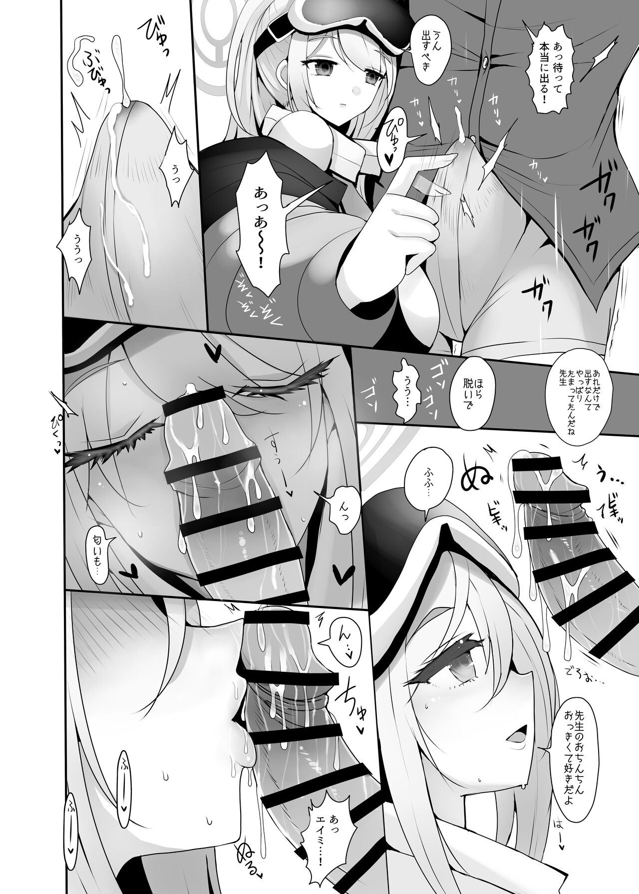 Hatsujou Mizugi Eimi page 6 full