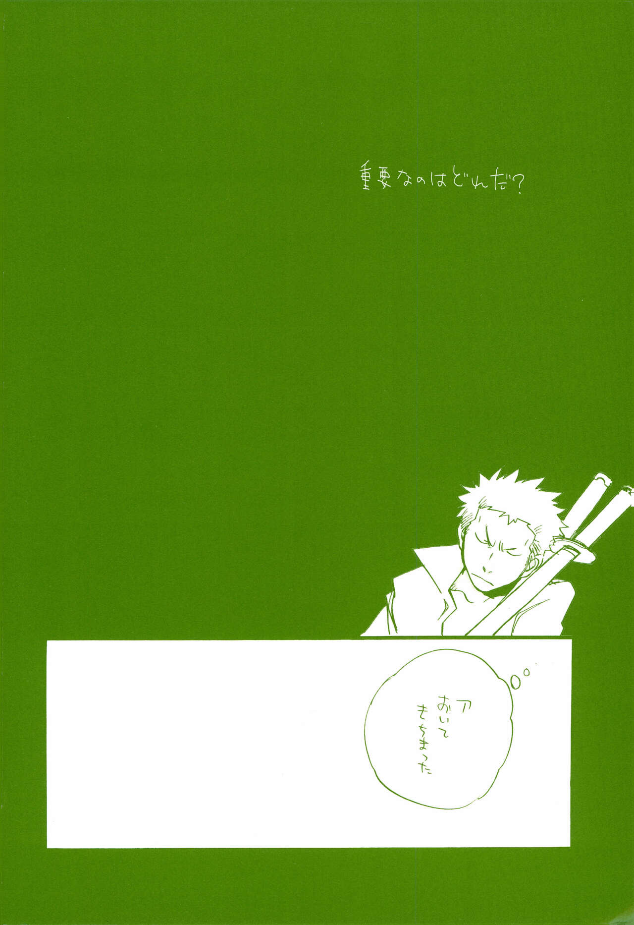 Michi ni Namae o Tsuketa no wa Dare? 2 page 3 full