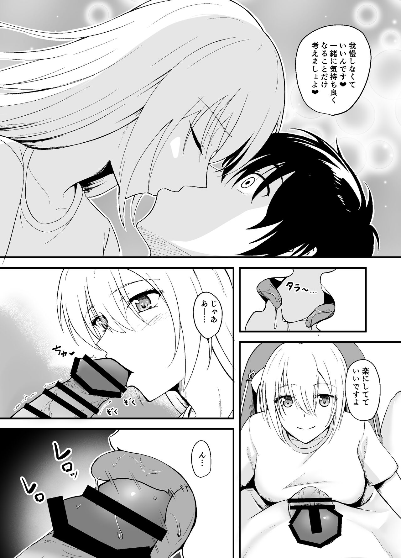 鍵を忘れたお隣さんを助けたら最高の夜になった page 10 full