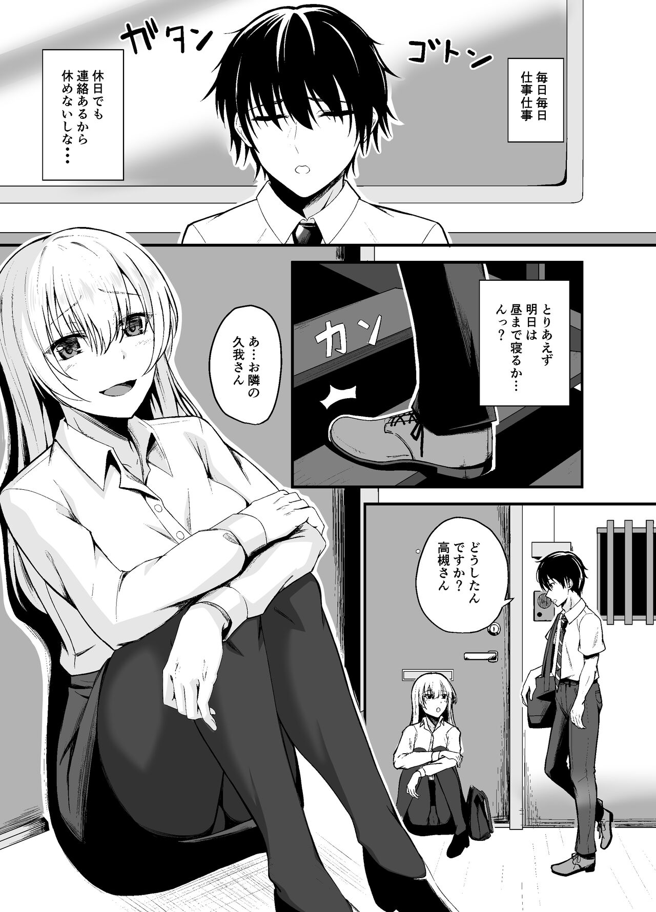 鍵を忘れたお隣さんを助けたら最高の夜になった page 3 full