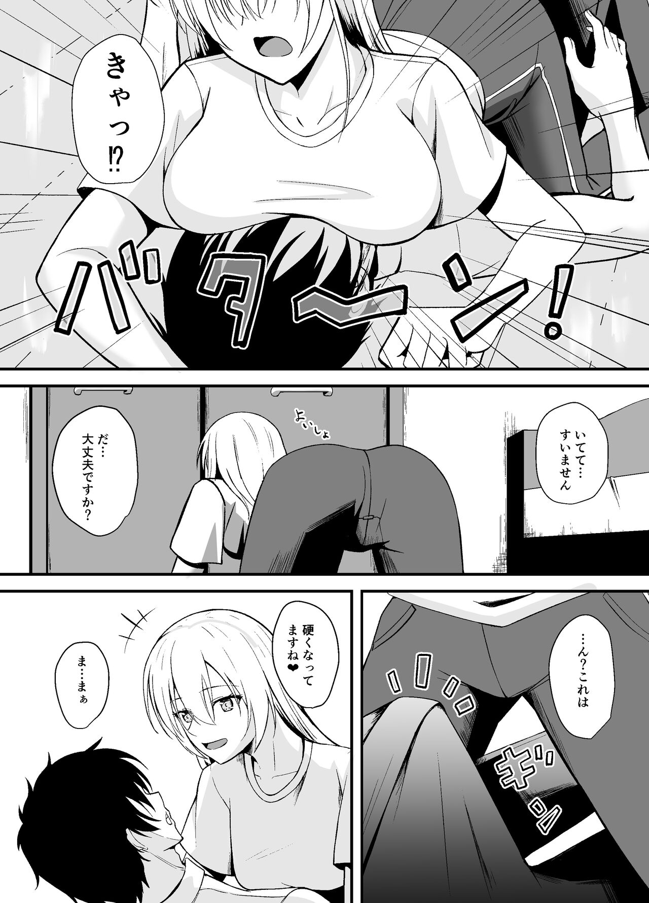 鍵を忘れたお隣さんを助けたら最高の夜になった page 8 full
