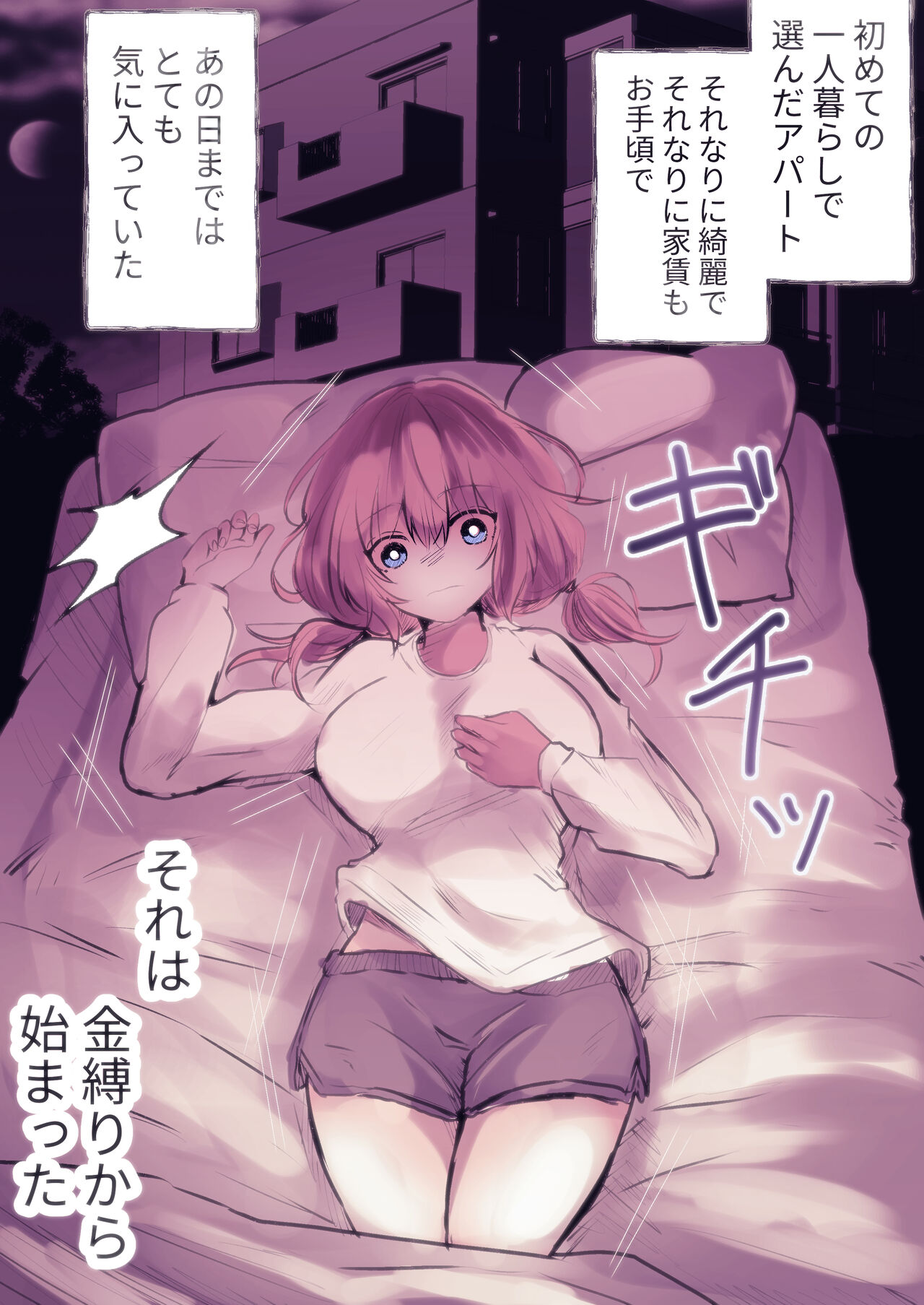 Rein kairaku yuhei apato ~yurei ni tozikomerarete kairaku zuke ni sarerumade~ page 4 full