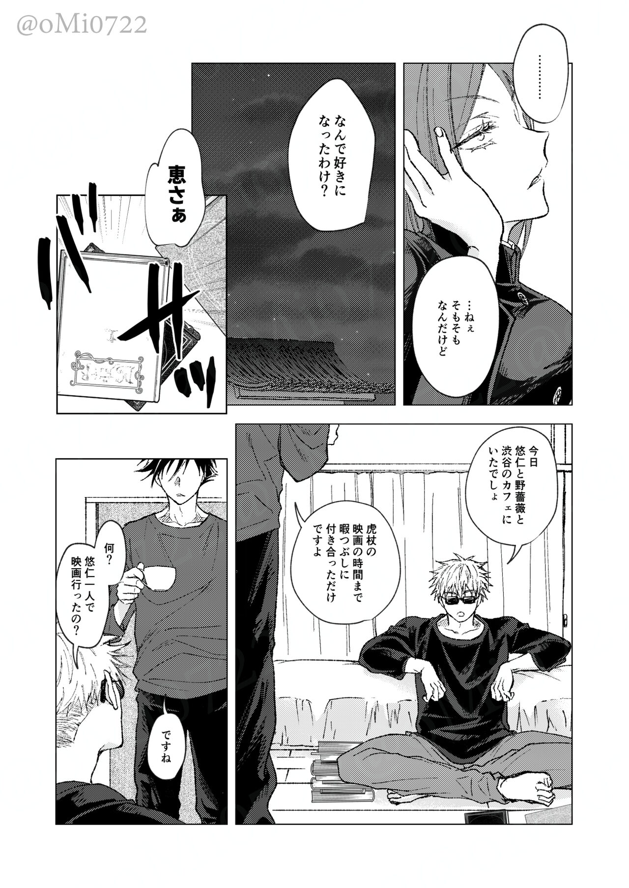 Gojo no Kasane page 10 full