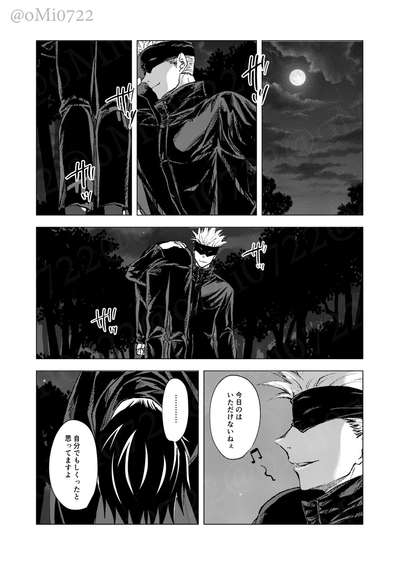 Gojo no Kasane page 2 full