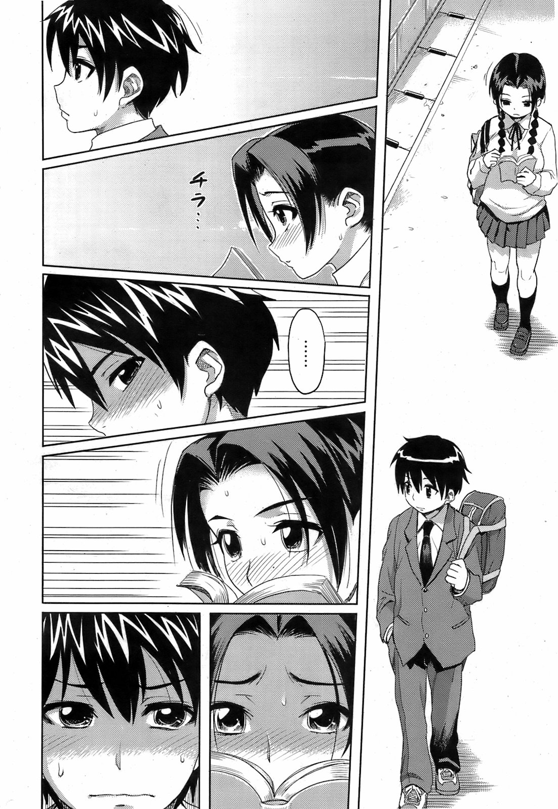Kyoudaizakari | Sibling Lust page 2 full