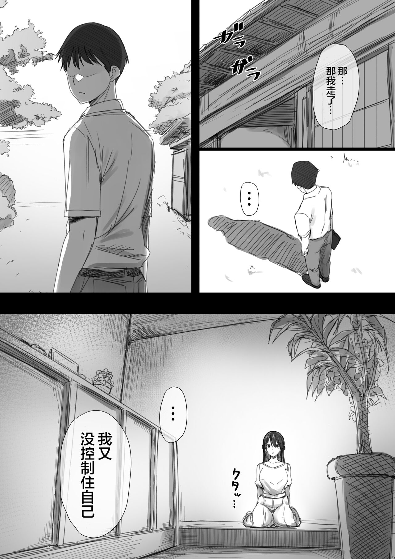 Ki ga Tsuyoi Seiso na Hitozuma Reijou ga Netorareru made no Ichibu Shijuu II page 10 full