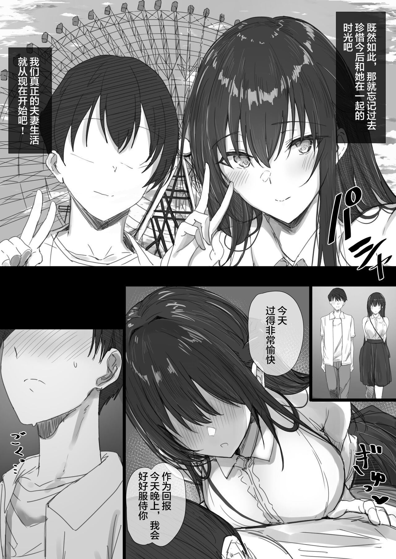 Ki ga Tsuyoi Seiso na Hitozuma Reijou ga Netorareru made no Ichibu Shijuu II page 6 full