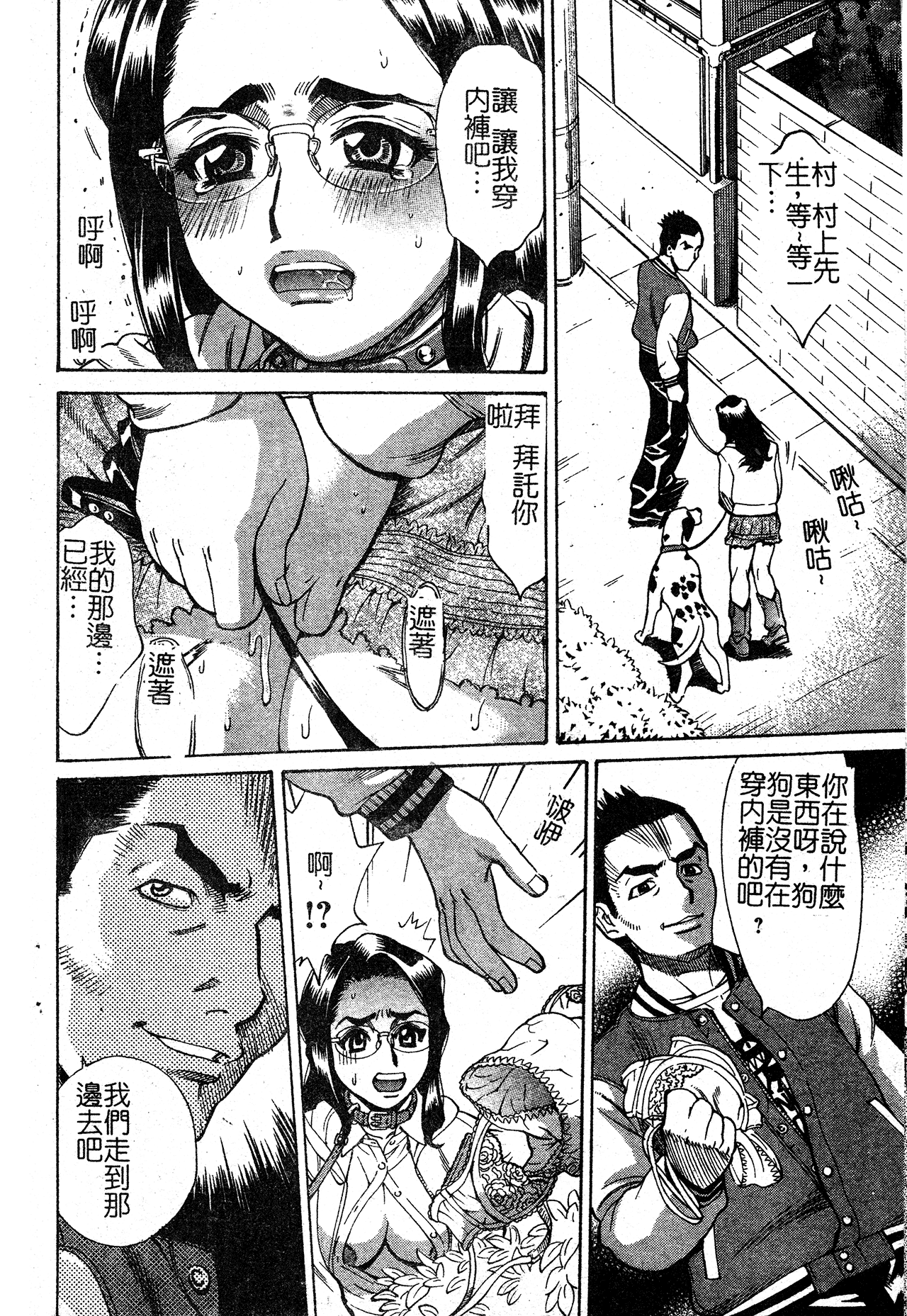 In no Rakuin -Brand of obscene- page 10 full