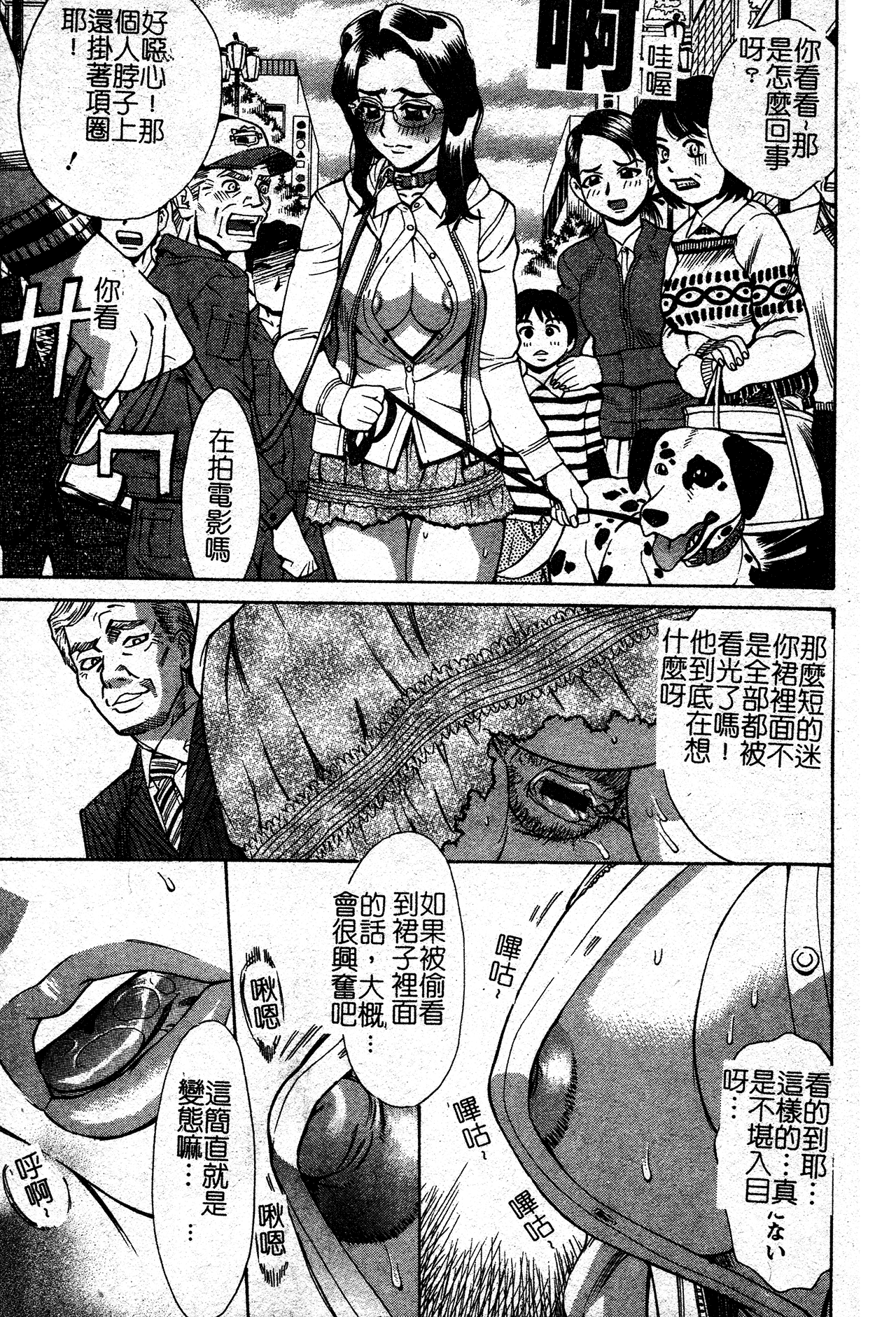 In no Rakuin -Brand of obscene- page 9 full