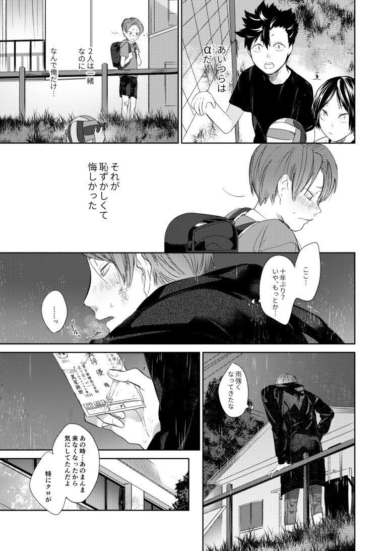Koneko mitaini Idaki yosetai page 4 full