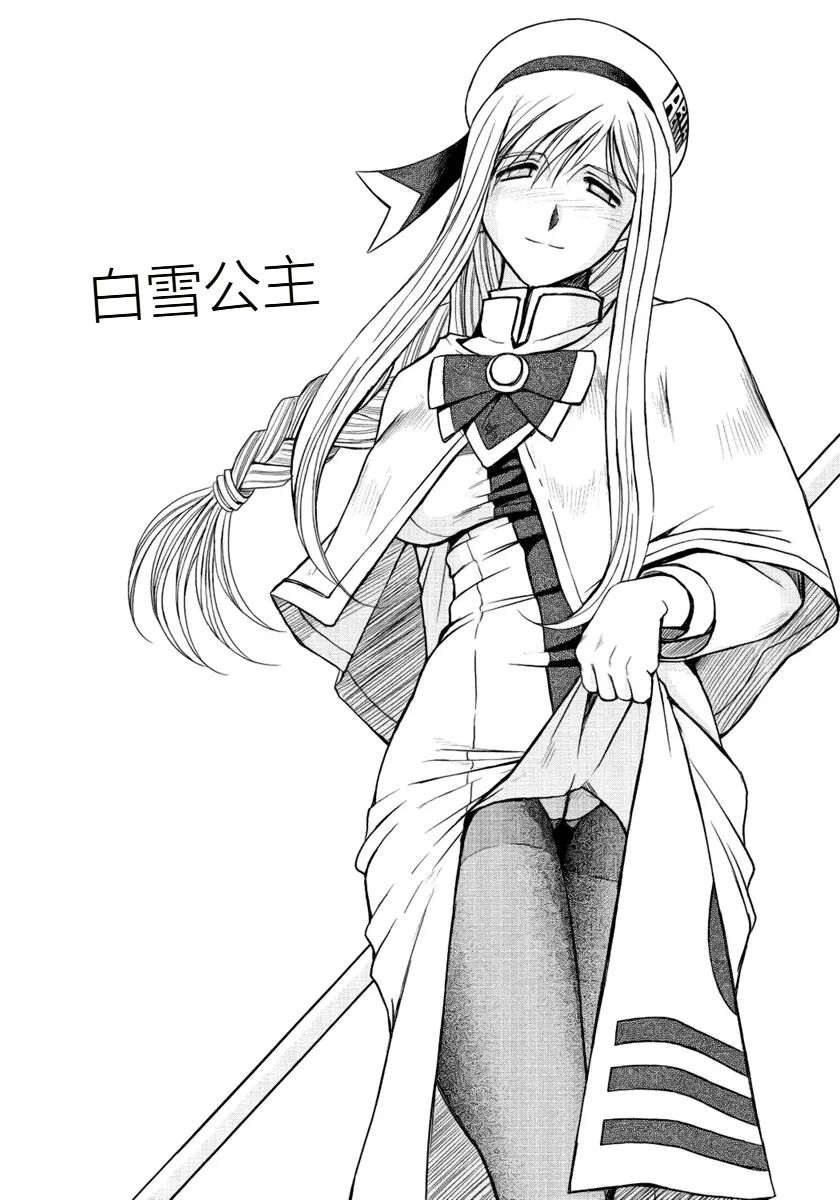 SNOW WHITE page 1 full