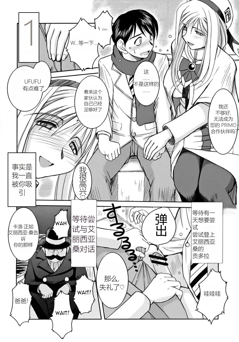 SNOW WHITE page 5 full