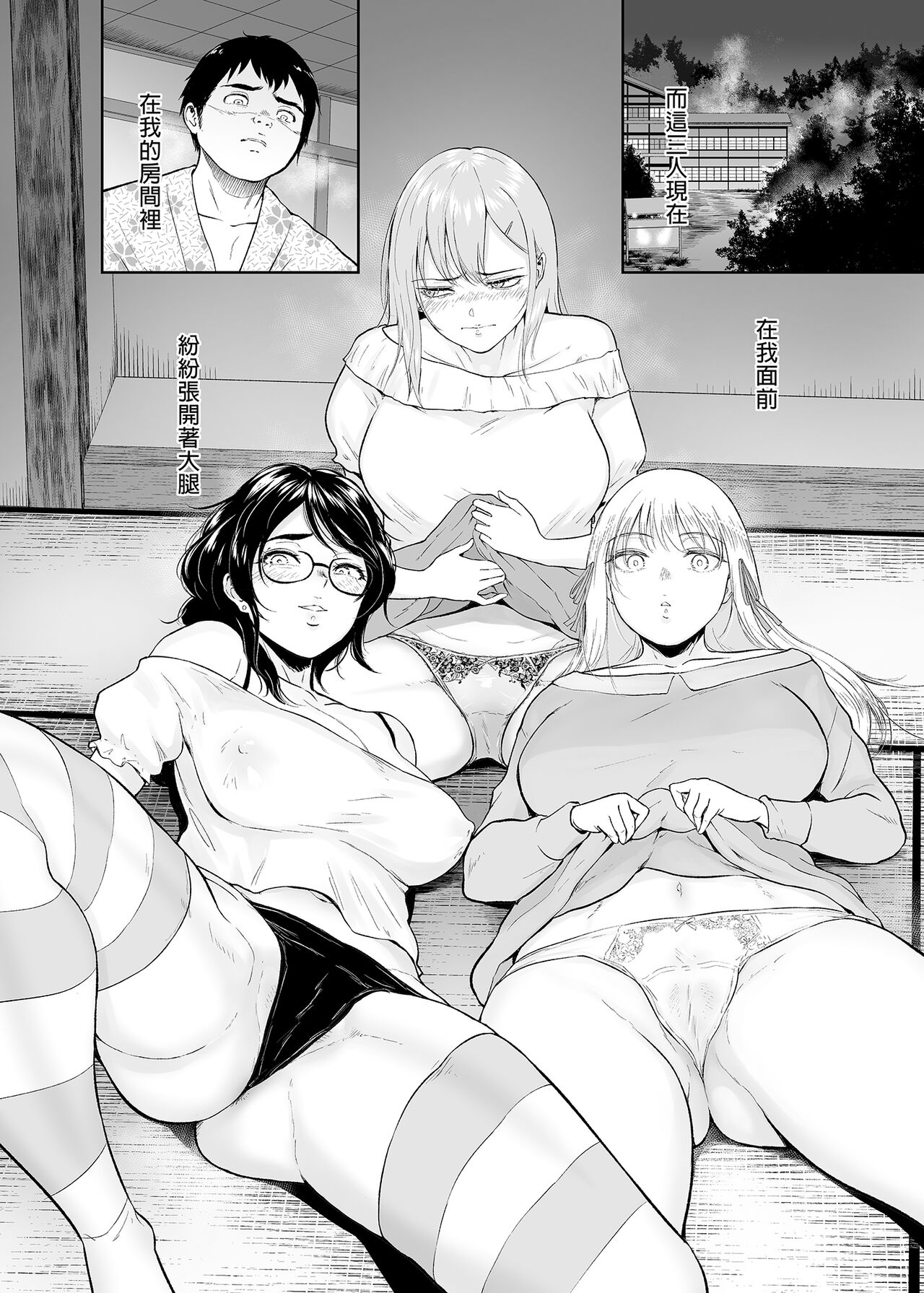 No Virgins Allowed - The Time a Creepy Otaku Like Me Helped the Class Gyarus Lose Their Virginity滿是處女的房間～宅宅的我與班上辣妹們交歡的故事 page 4 full