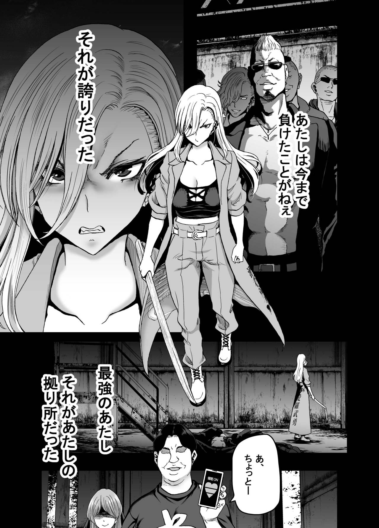 Why am I, a hard-headed person, being controlled by a hypnosis app? page 3 full