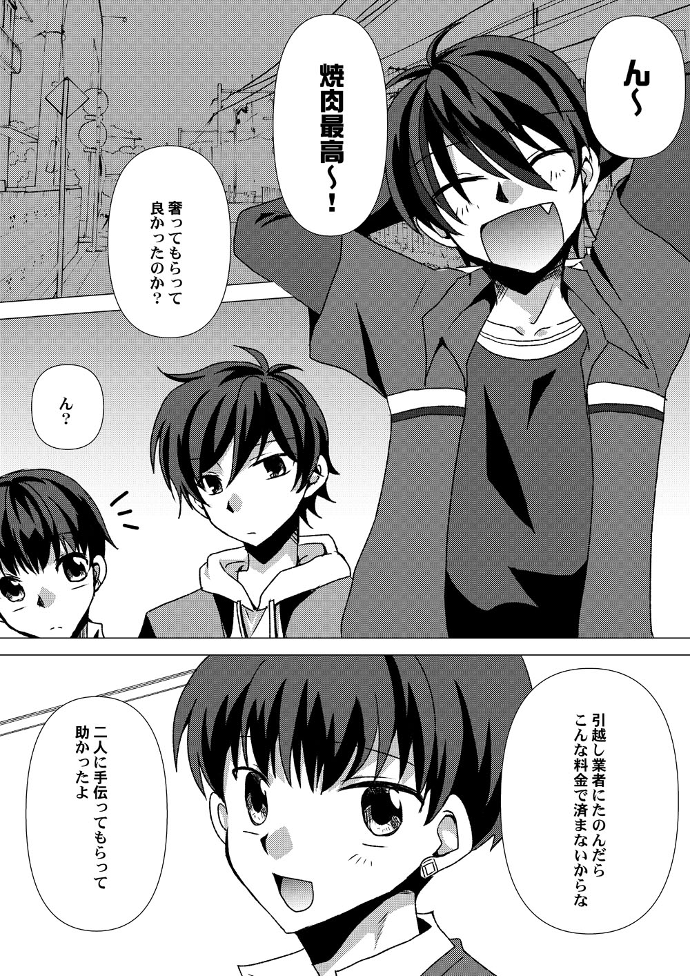 My Sweet Room page 3 full