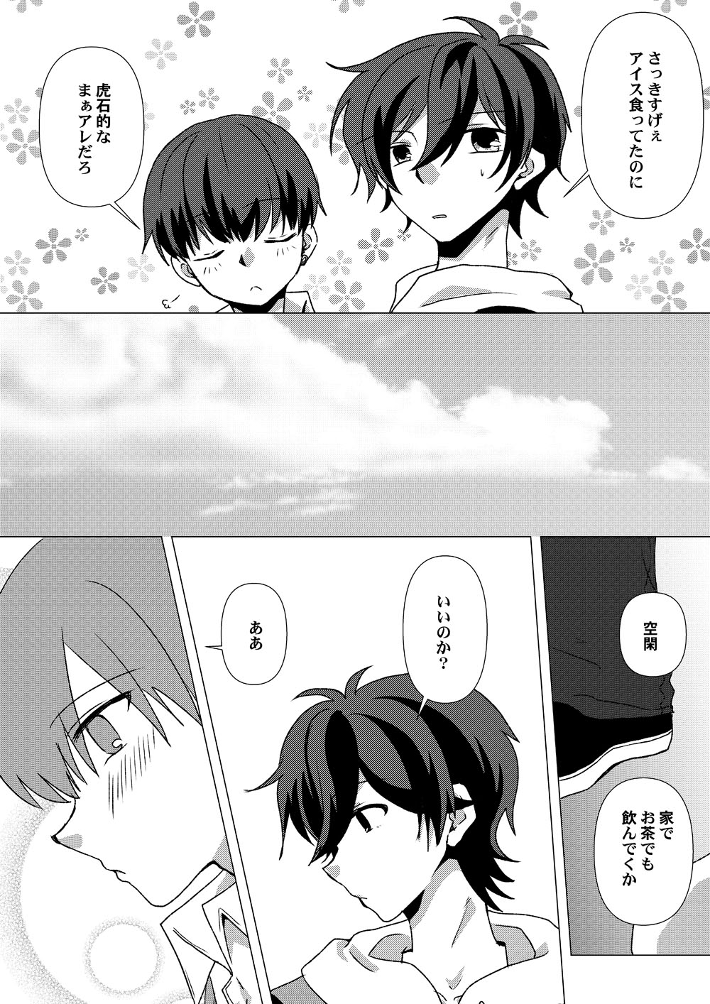 My Sweet Room page 5 full