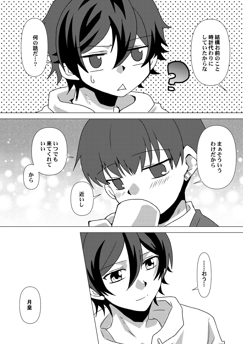 My Sweet Room page 9 full