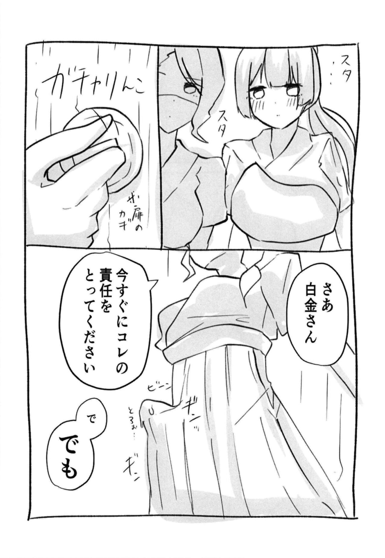 氷川さんと白金さんが今日も!?道場で!?ヤッちゃうんですか!? page 10 full