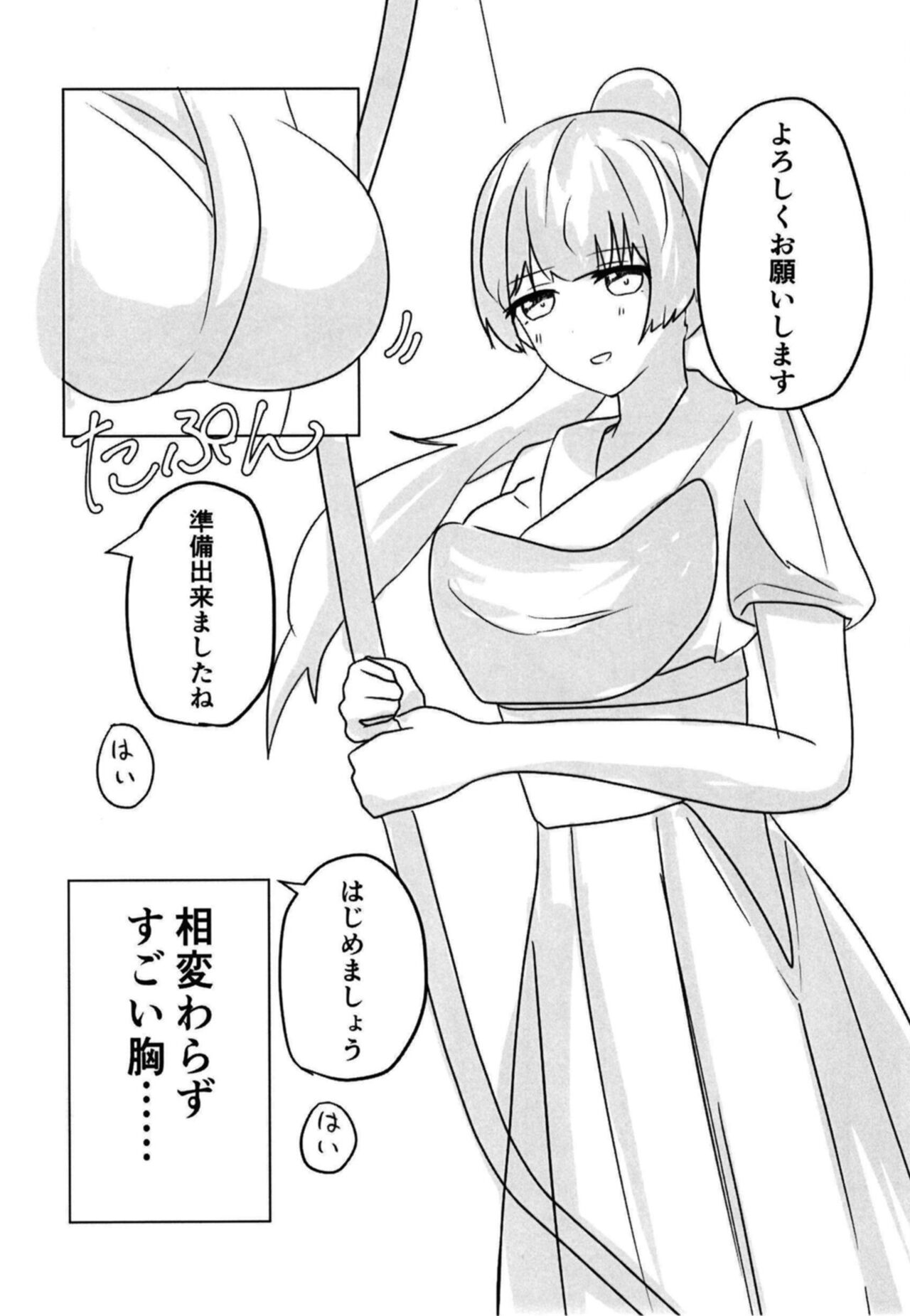 氷川さんと白金さんが今日も!?道場で!?ヤッちゃうんですか!? page 5 full