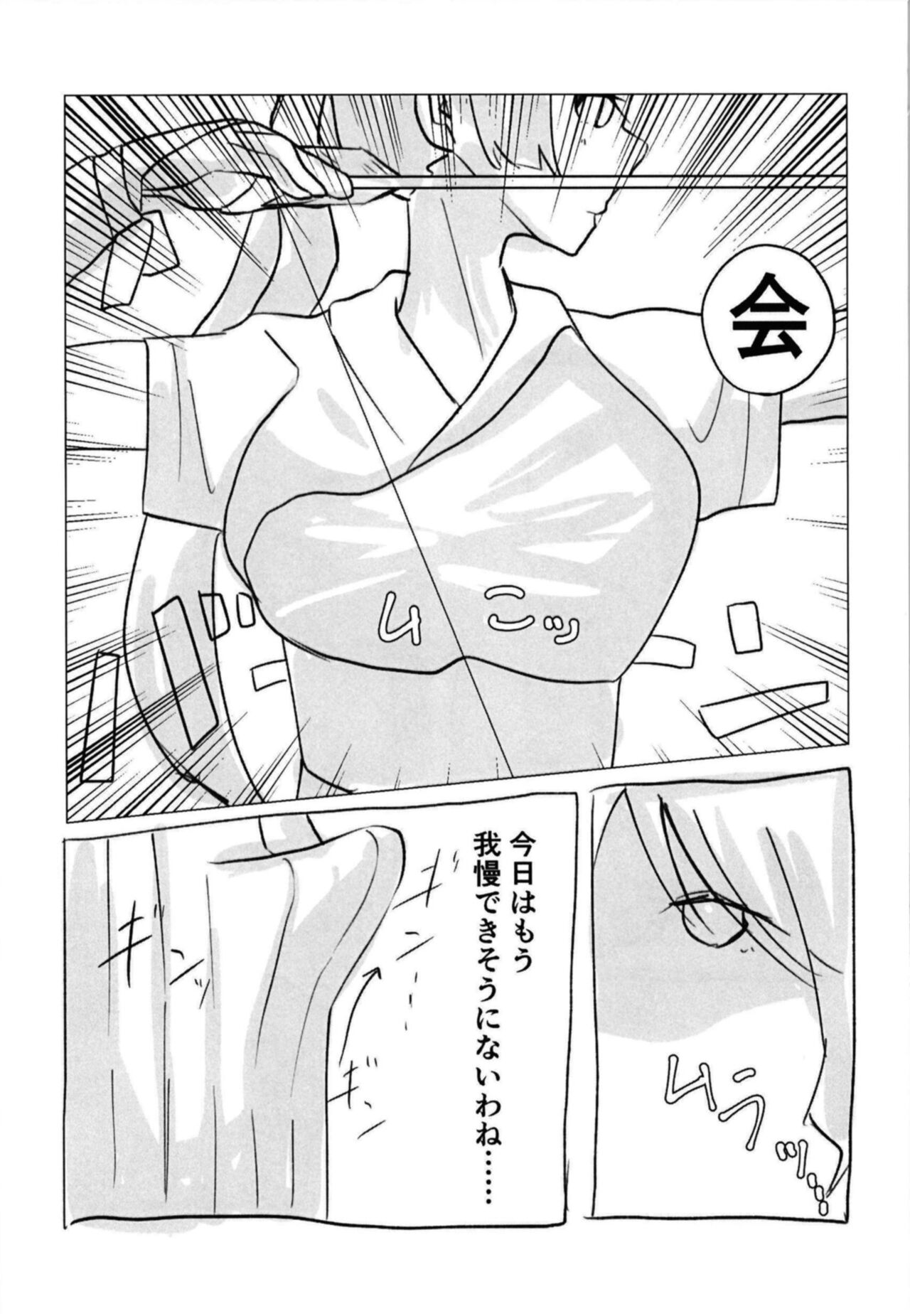 氷川さんと白金さんが今日も!?道場で!?ヤッちゃうんですか!? page 7 full