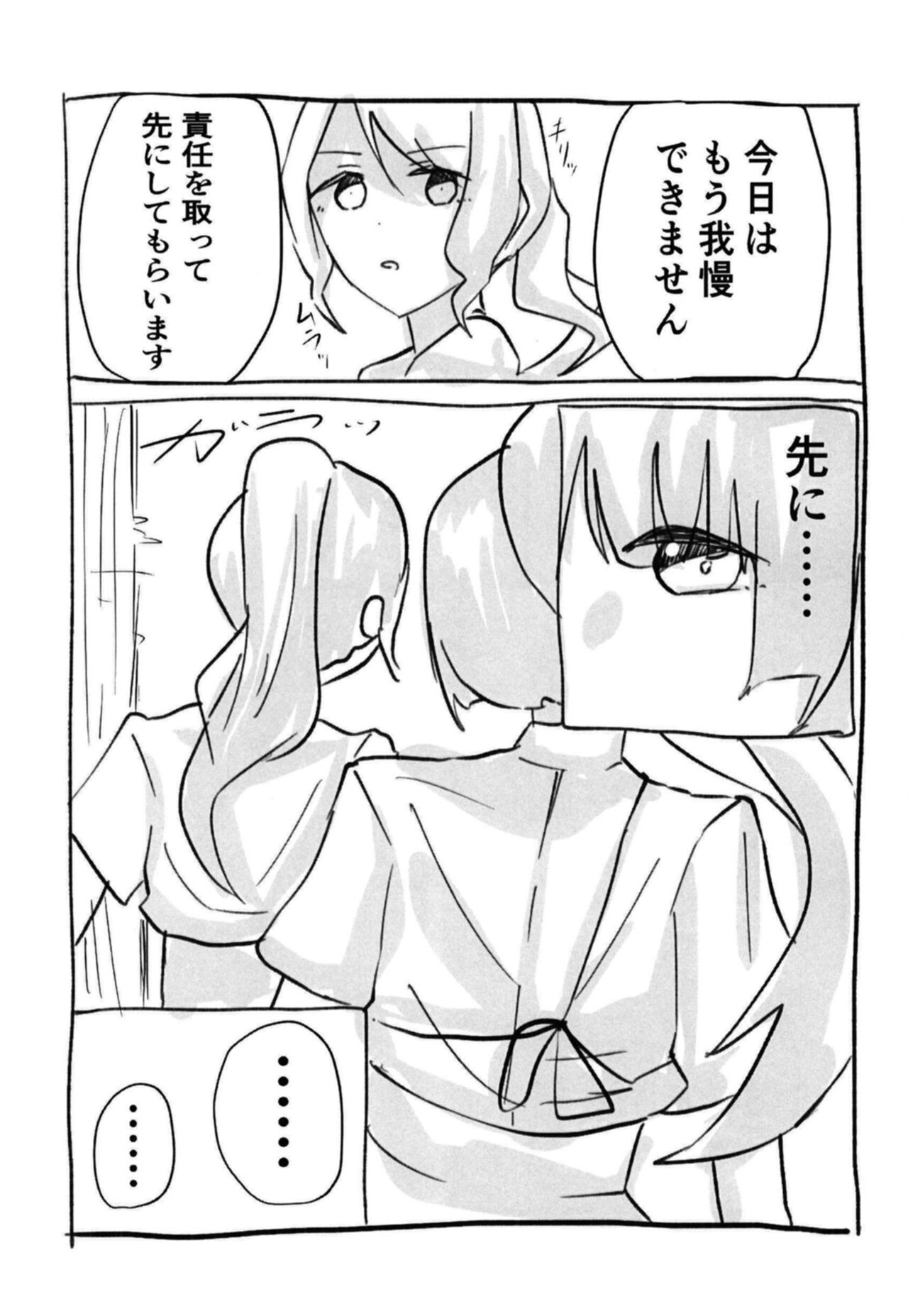 氷川さんと白金さんが今日も!?道場で!?ヤッちゃうんですか!? page 9 full