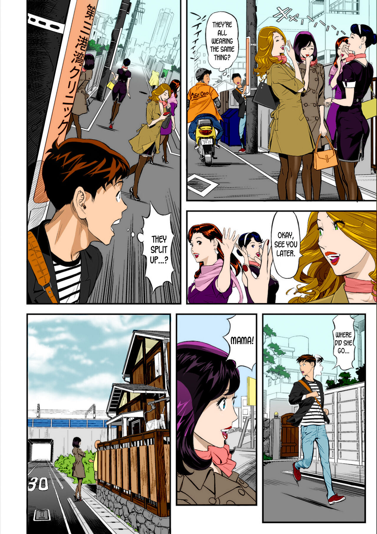 Mama Moe ~That Time When I Followed My Mom page 6 full