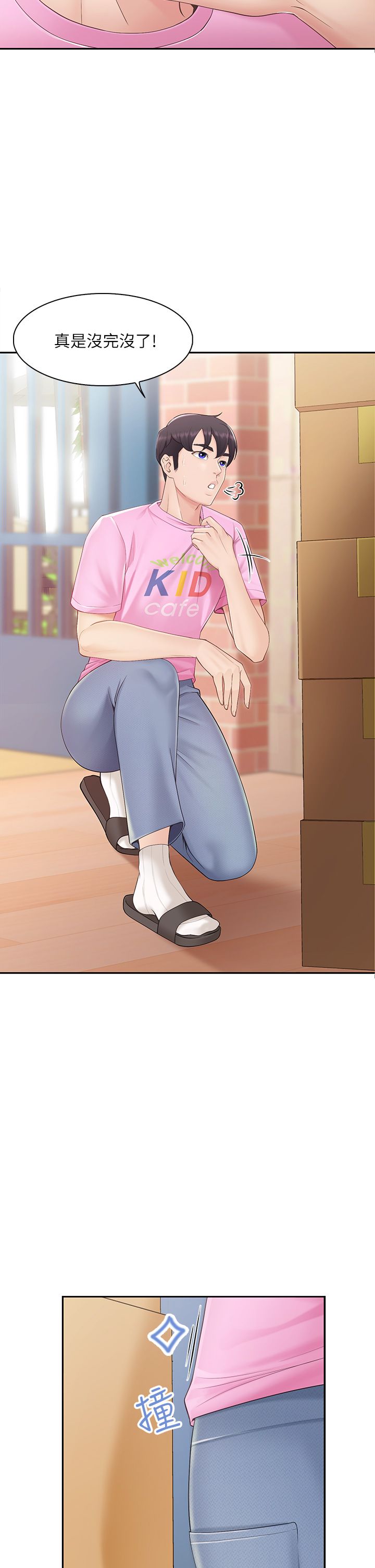 亲子餐厅的妈妈们 1-49话 官中无水印 page 3 full