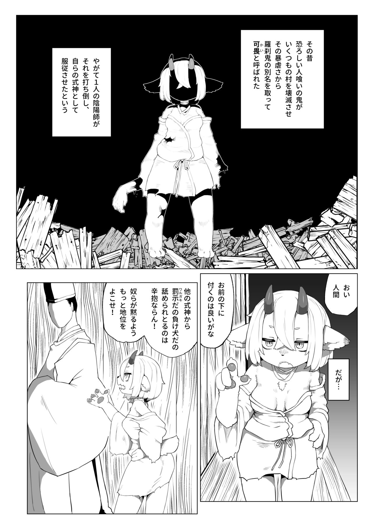 Kutta Bun Ume! Hitokui Oni-chan page 4 full