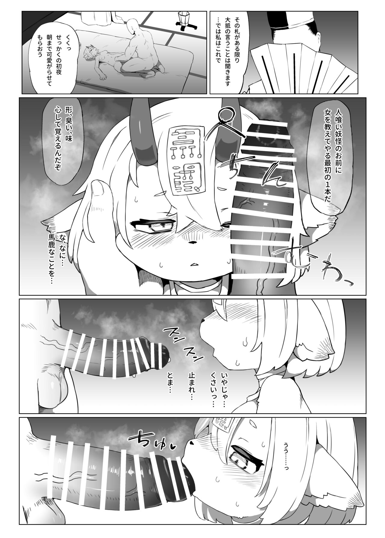 Kutta Bun Ume! Hitokui Oni-chan page 8 full