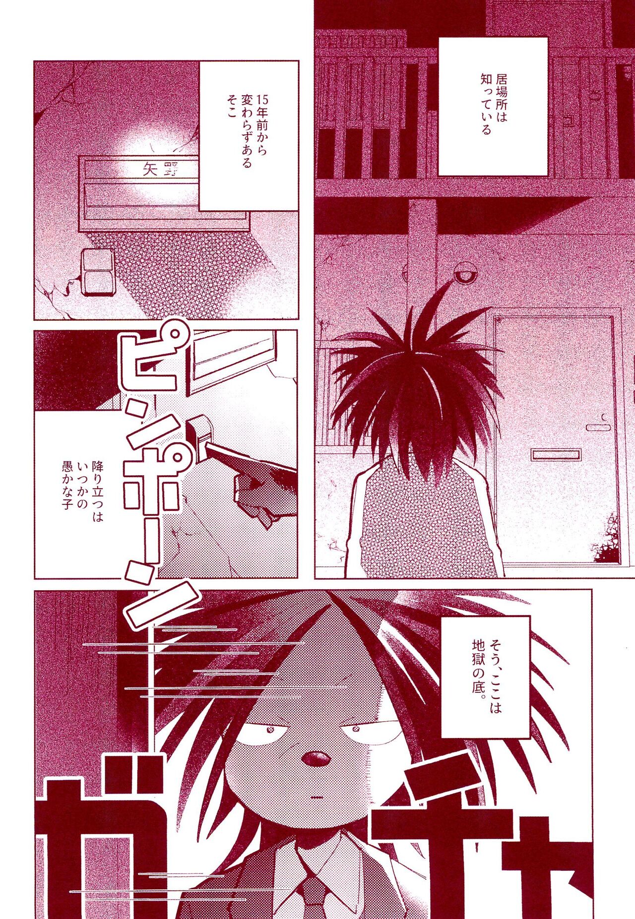 Haru o Uru page 10 full