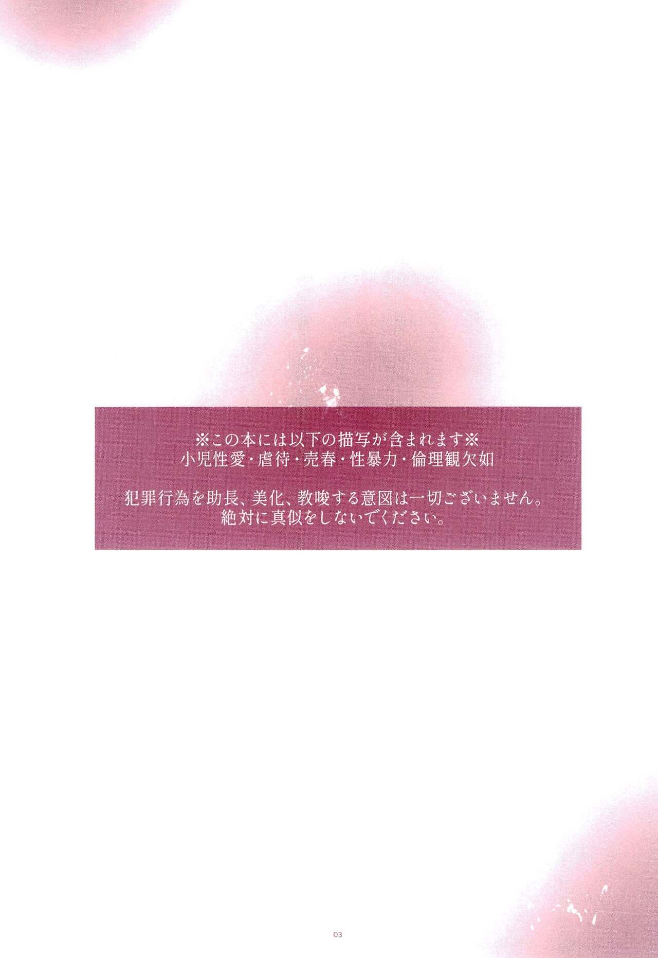 Haru o Uru page 5 full